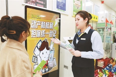 推動動產和權利擔保統(tǒng)一登記，服務龍江實體經濟高質量發(fā)展