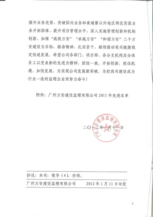 廣州萬(wàn)安建設(shè)監(jiān)理 專(zhuān)業(yè)引領(lǐng)，筑牢建設(shè)工程質(zhì)量安全防線(xiàn)