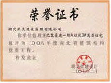 武漢建設(shè)監(jiān)理網(wǎng) 構(gòu)筑工程品質(zhì)，賦能城市發(fā)展